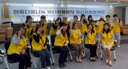 2025 4월 뷰티코스메틱계열 미용봉사